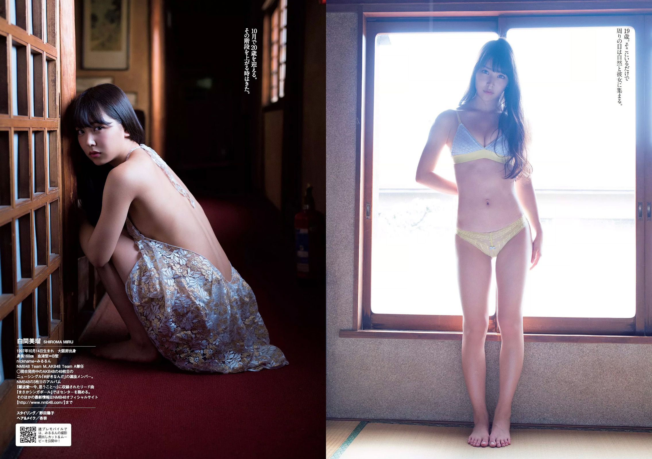 アンジェラ芽衣 白間美瑠 熊江琉唯 山下永夏 大原優乃 [Weekly Playboy] 2017年No.38 写真杂志