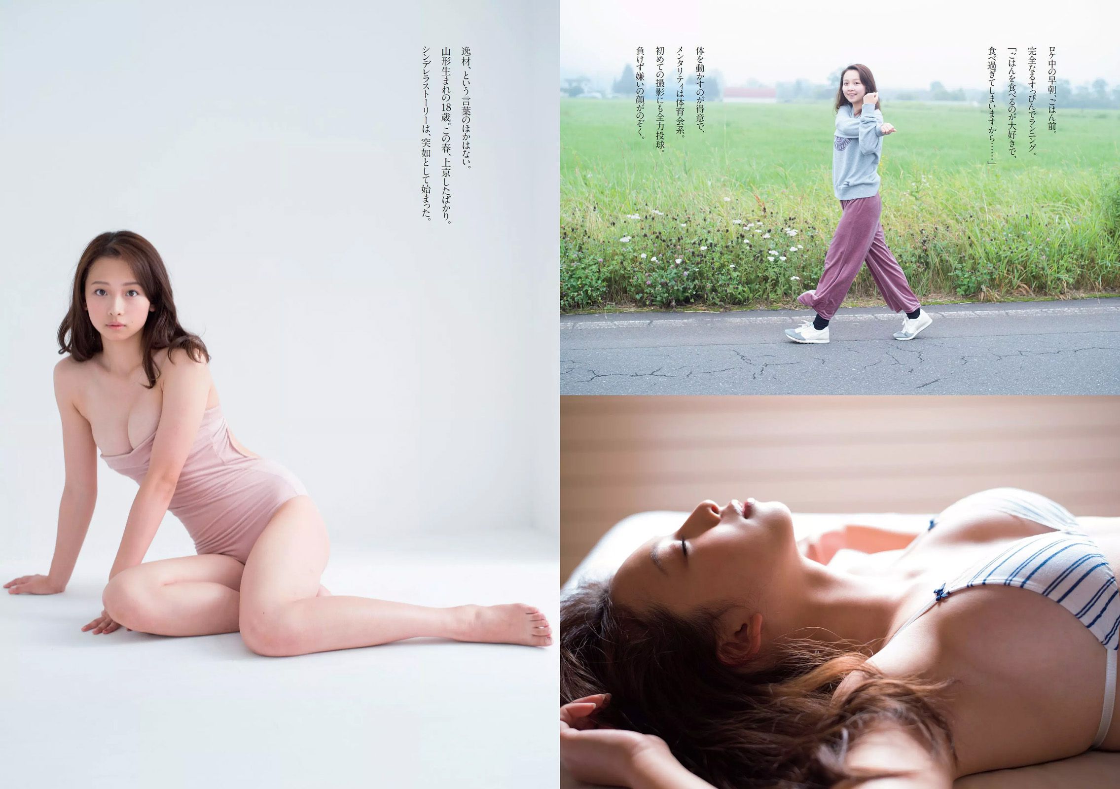 齋藤飛鳥 西野七瀬 大原優乃 渡邉幸愛 塩地美澄 小島瑠璃子 天木じゅん 華村あすか [Weekly Playboy] 2017年No.39-40 写真杂志