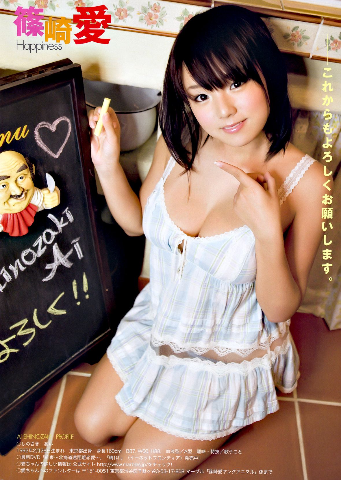 篠崎愛 小倉優子 [Young Animal] 2010年No.01 写真杂志