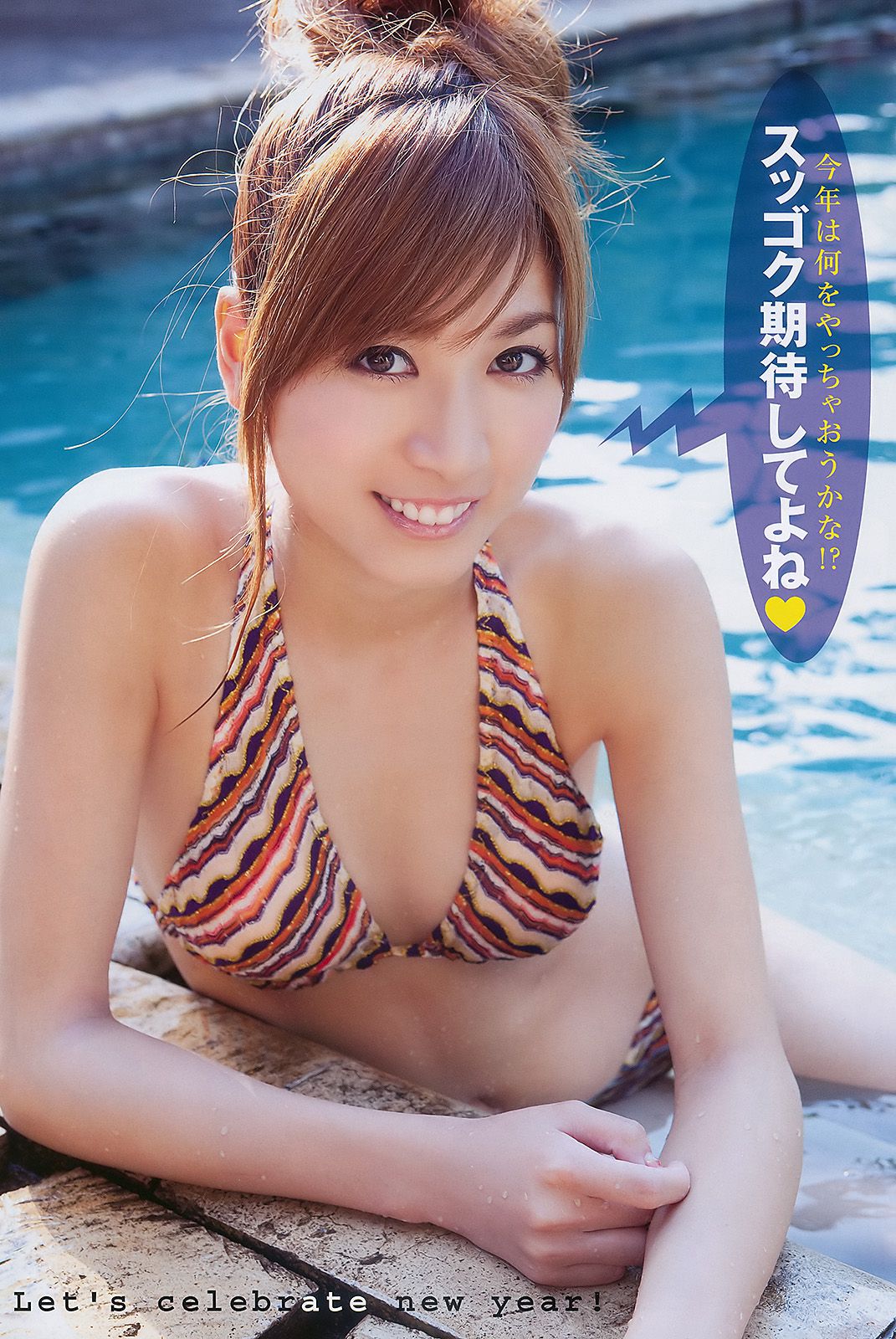 大島麻衣 京本有加 [Young Animal] 2010年No.02 写真杂志