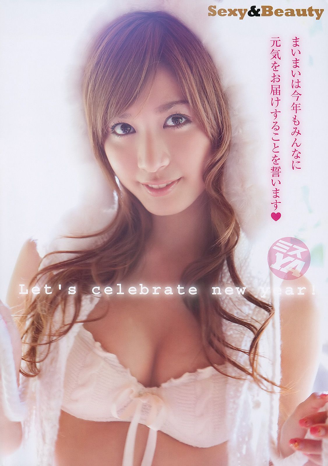 大島麻衣 京本有加 [Young Animal] 2010年No.02 写真杂志