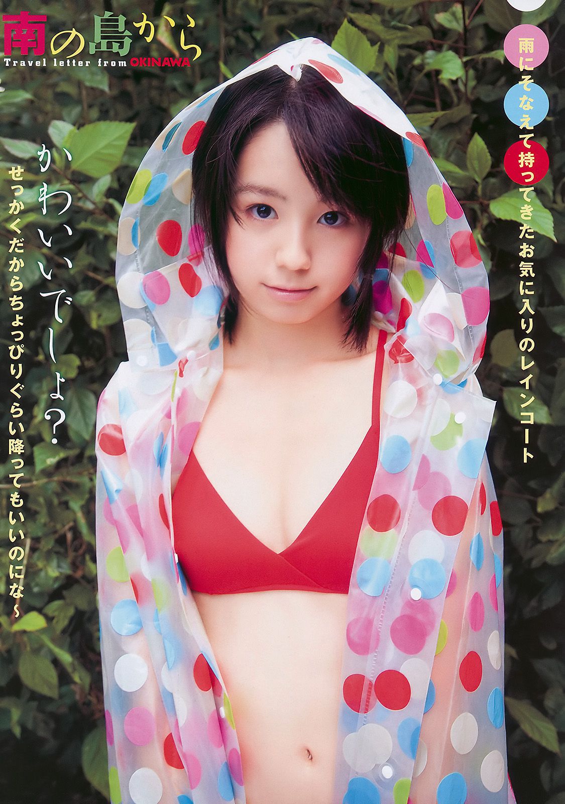 小池里奈 原幹恵 初音みのり 藤浦めぐ [Young Animal] 2010年No.03 写真杂志