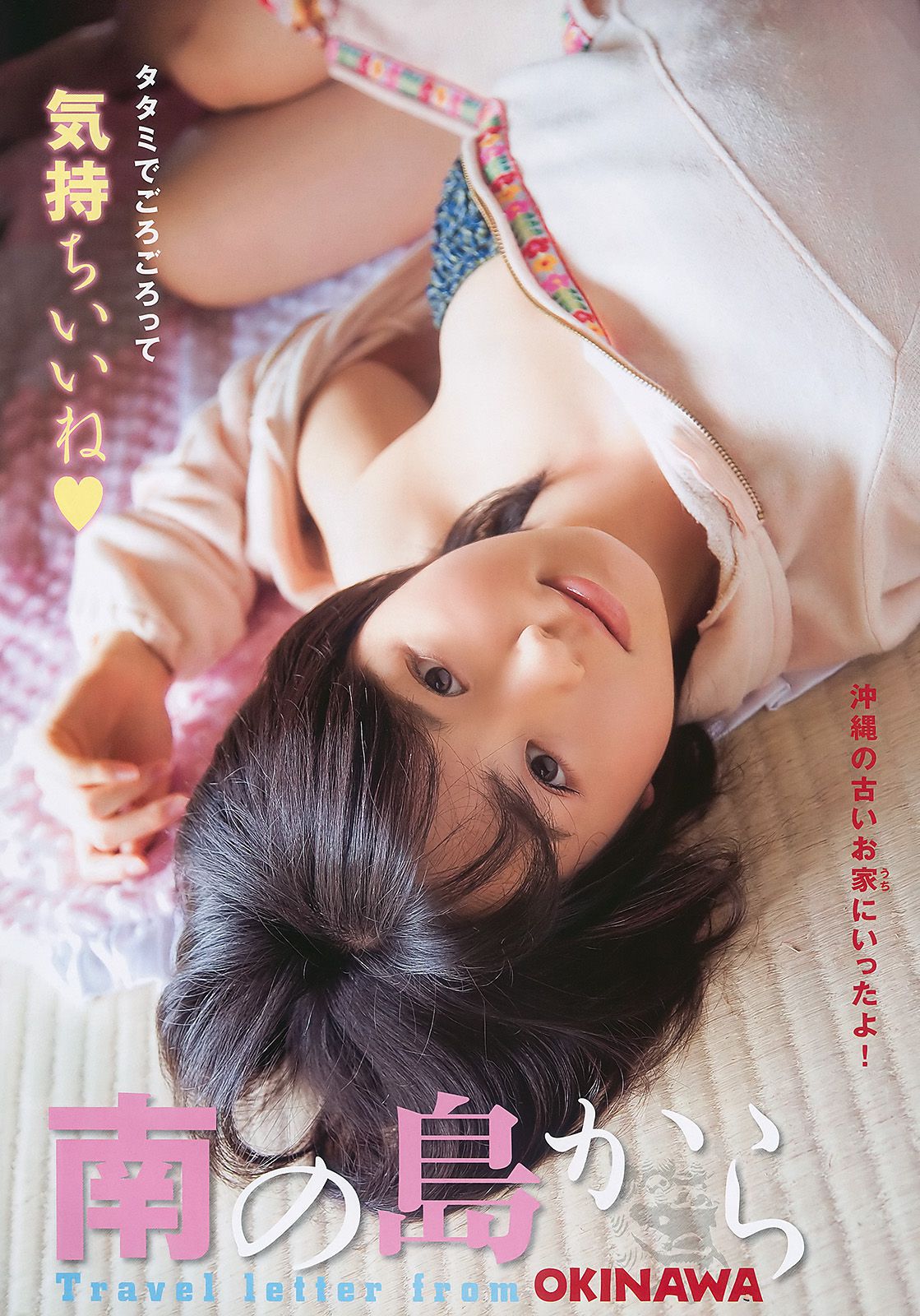 小池里奈 原幹恵 初音みのり 藤浦めぐ [Young Animal] 2010年No.03 写真杂志