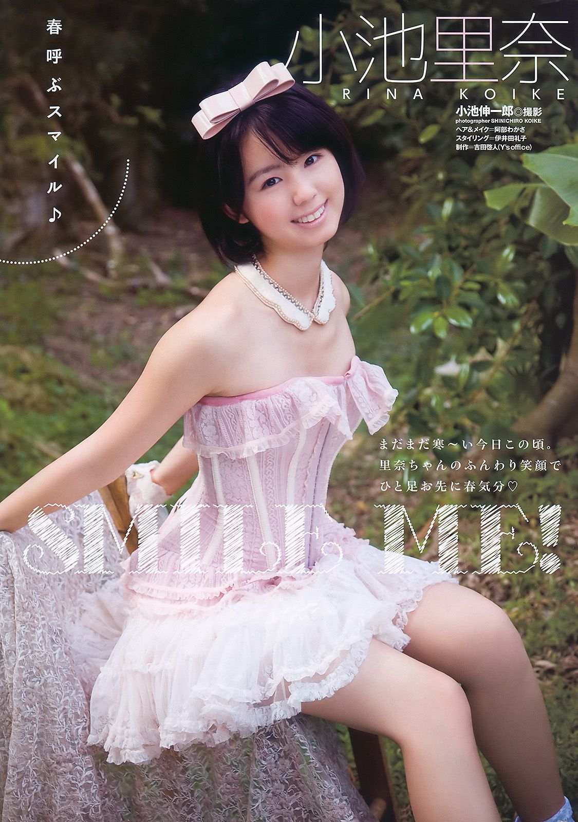 河西智美 板野友美 宮崎美穂 小池里奈 [Young Animal] 2010年No.04 写真杂志