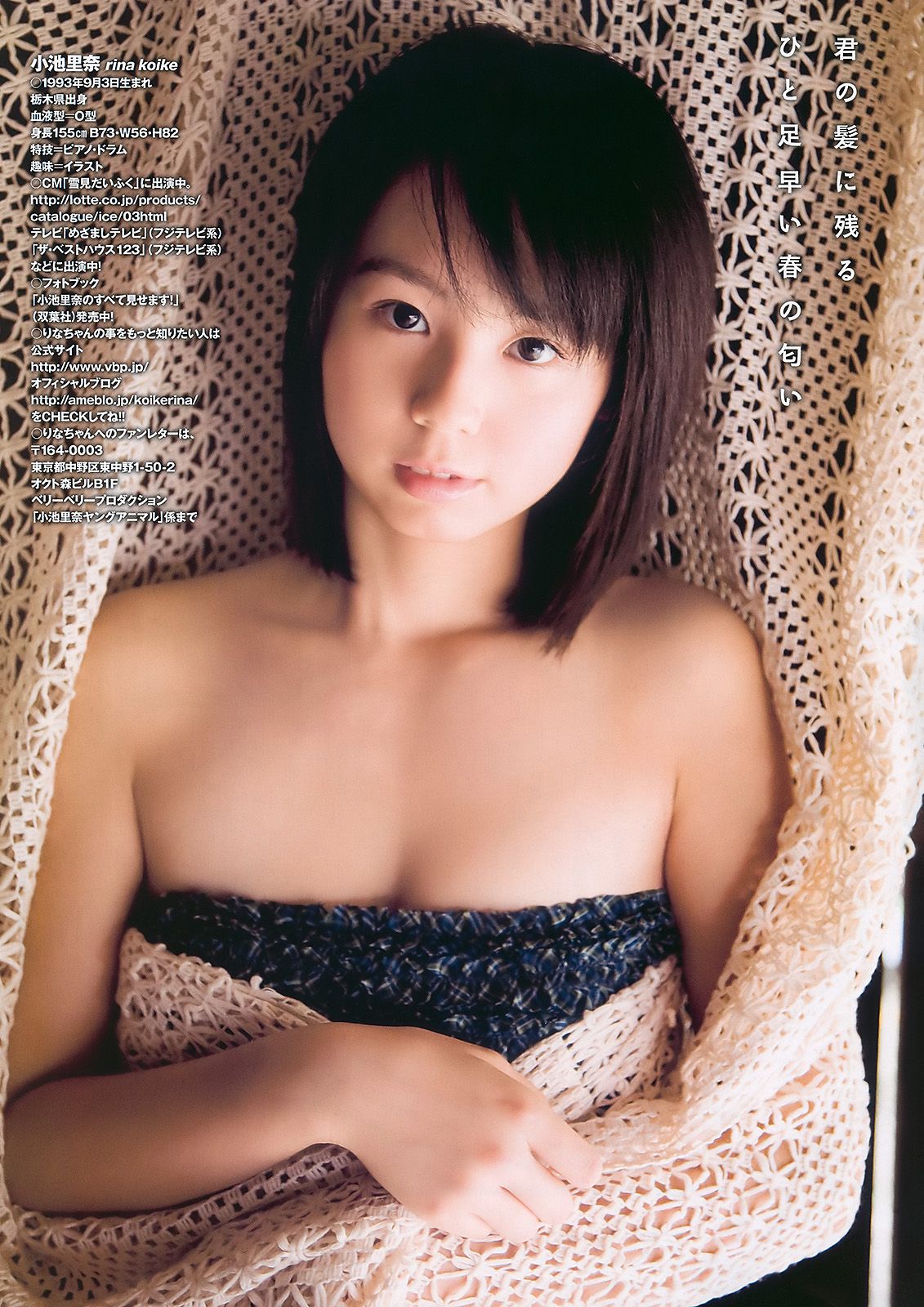 河西智美 板野友美 宮崎美穂 小池里奈 [Young Animal] 2010年No.04 写真杂志