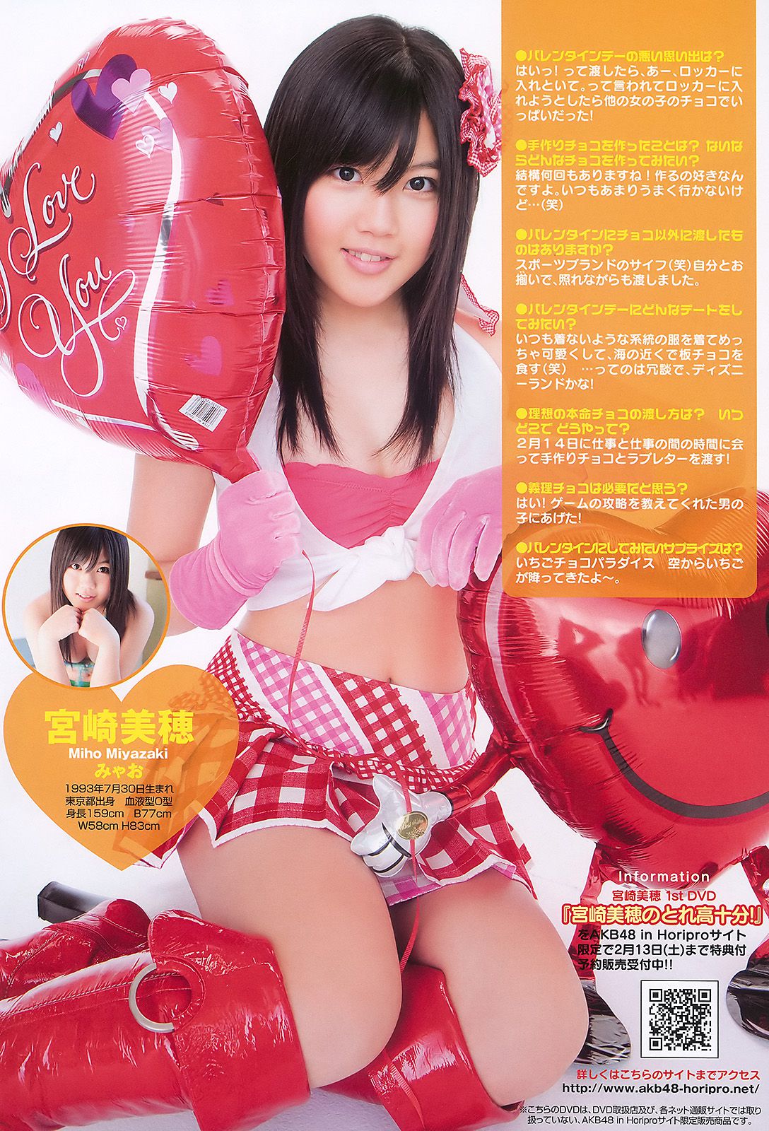 河西智美 板野友美 宮崎美穂 小池里奈 [Young Animal] 2010年No.04 写真杂志