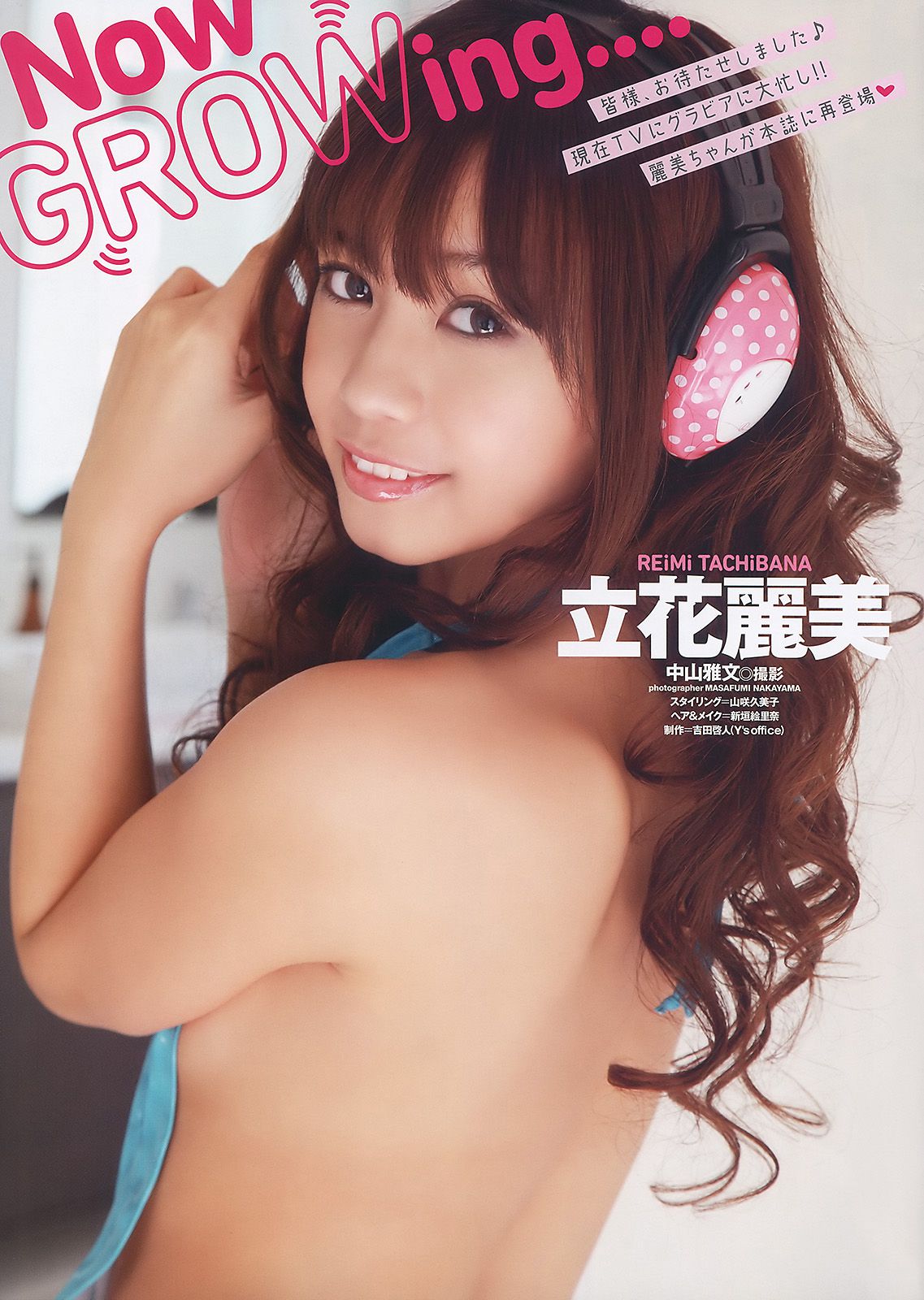 杉原杏璃 立花麗美 [Young Animal] 2010年No.05 写真杂志