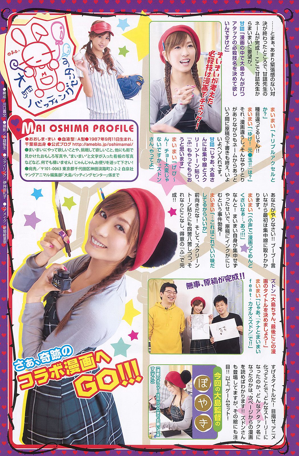 篠崎愛 大島麻衣 みひろ 七海なな 手島優 [Young Animal] 2010年No.06 写真杂志