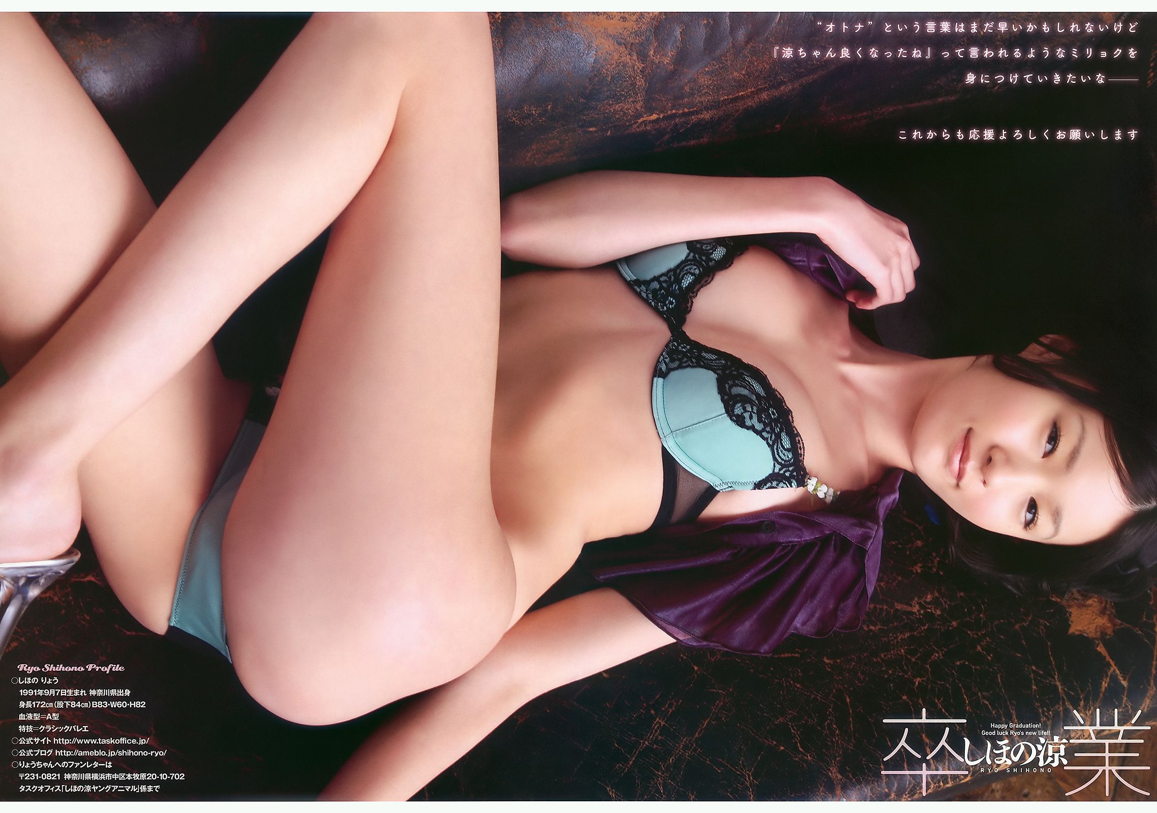 小池里奈 しほの涼 [Young Animal] 2010年No.07 写真杂志