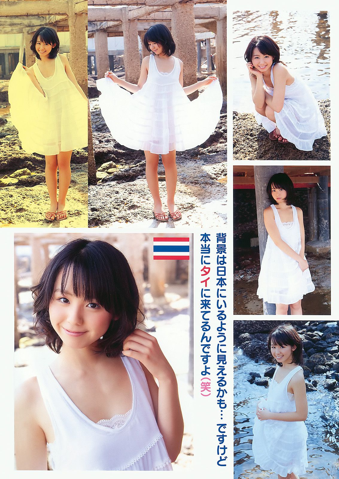 小池里奈 しほの涼 [Young Animal] 2010年No.07 写真杂志