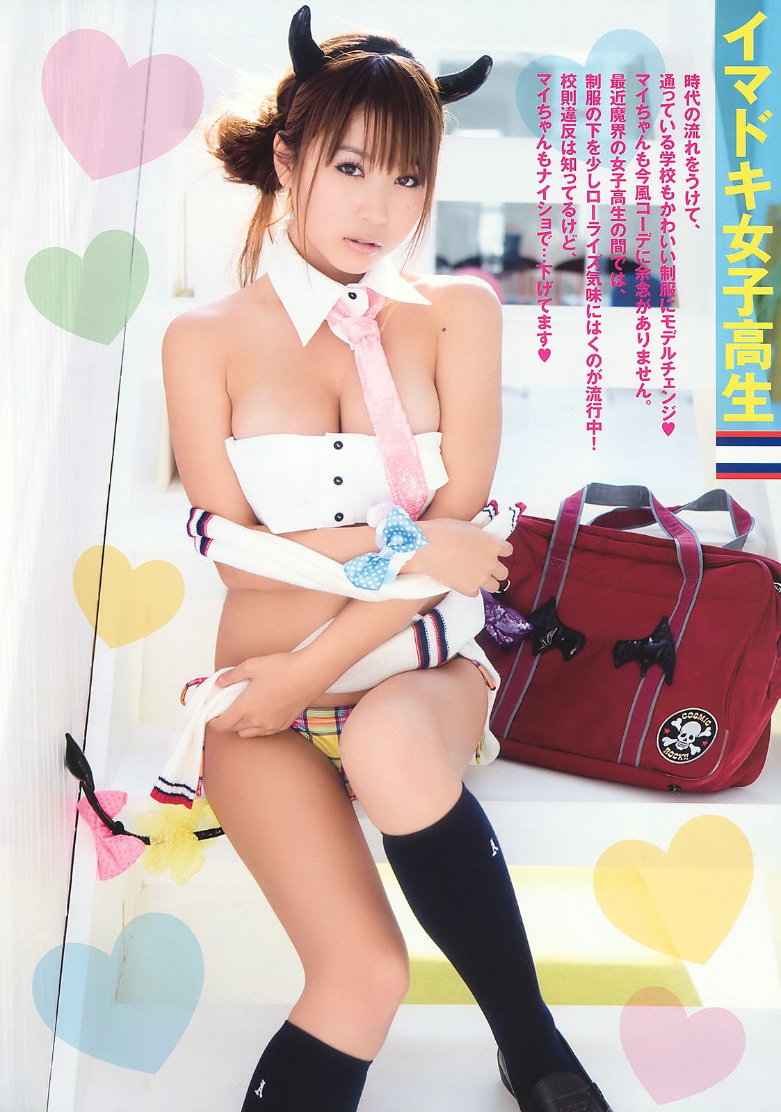 西田麻衣 村上友梨 [Young Animal] 2010年No.08 写真杂志