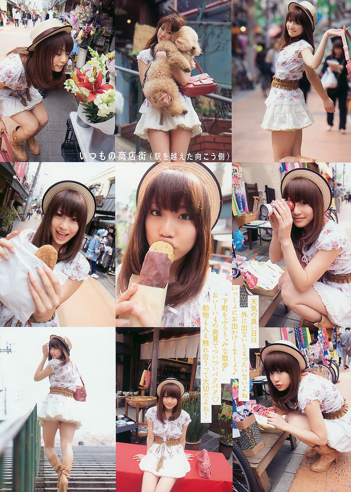 ベッキー?クルーエル 麻倉みな [Young Animal] 2010年No.10 写真杂志