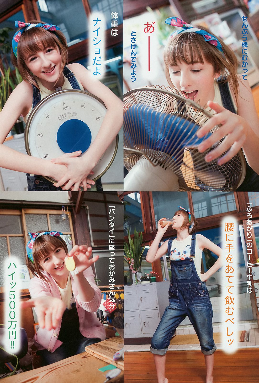 ベッキー?クルーエル 麻倉みな [Young Animal] 2010年No.10 写真杂志