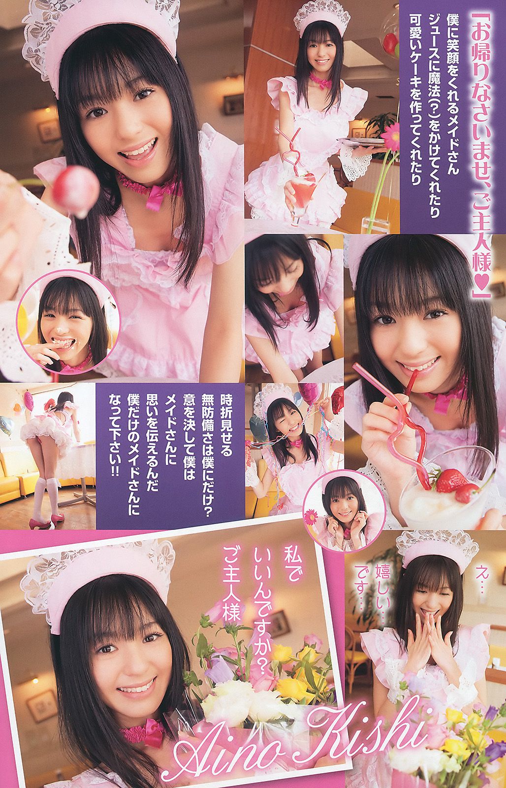 森田涼花 にわみきほ 大島麻衣 七海なな 希志あいの [Young Animal] 2010年No.12 写真杂志