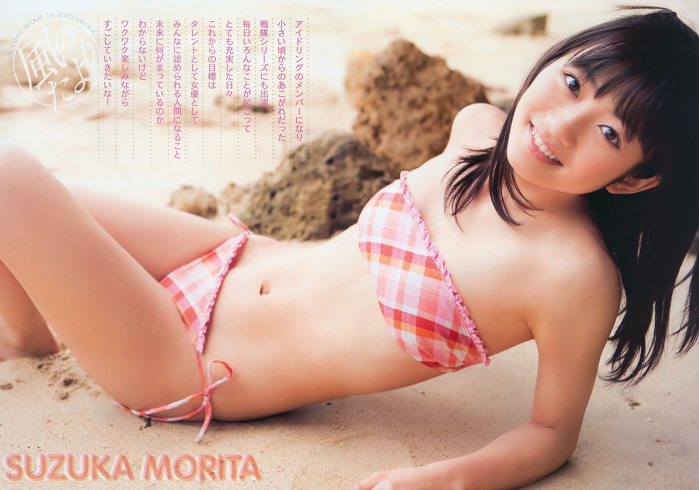 森田涼花 にわみきほ 大島麻衣 七海なな 希志あいの [Young Animal] 2010年No.12 写真杂志