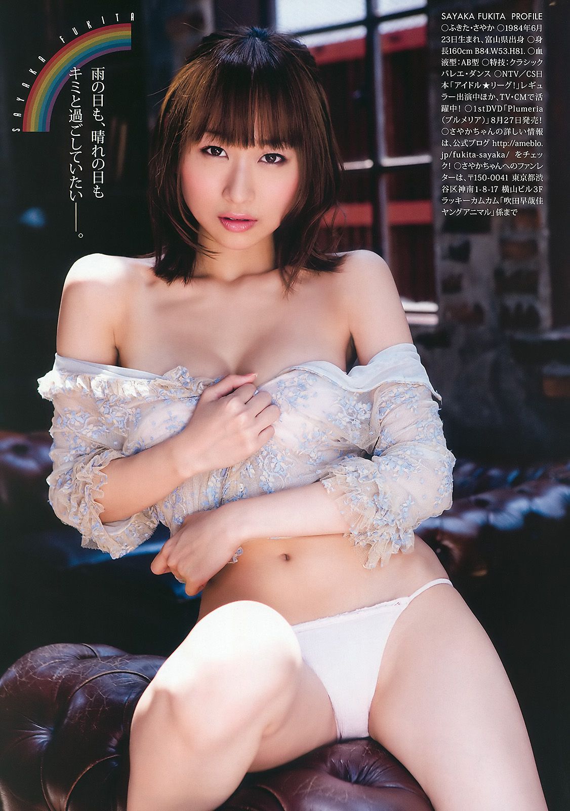 小池唯 吹田早哉佳 [Young Animal] 2010年No.13 写真杂志