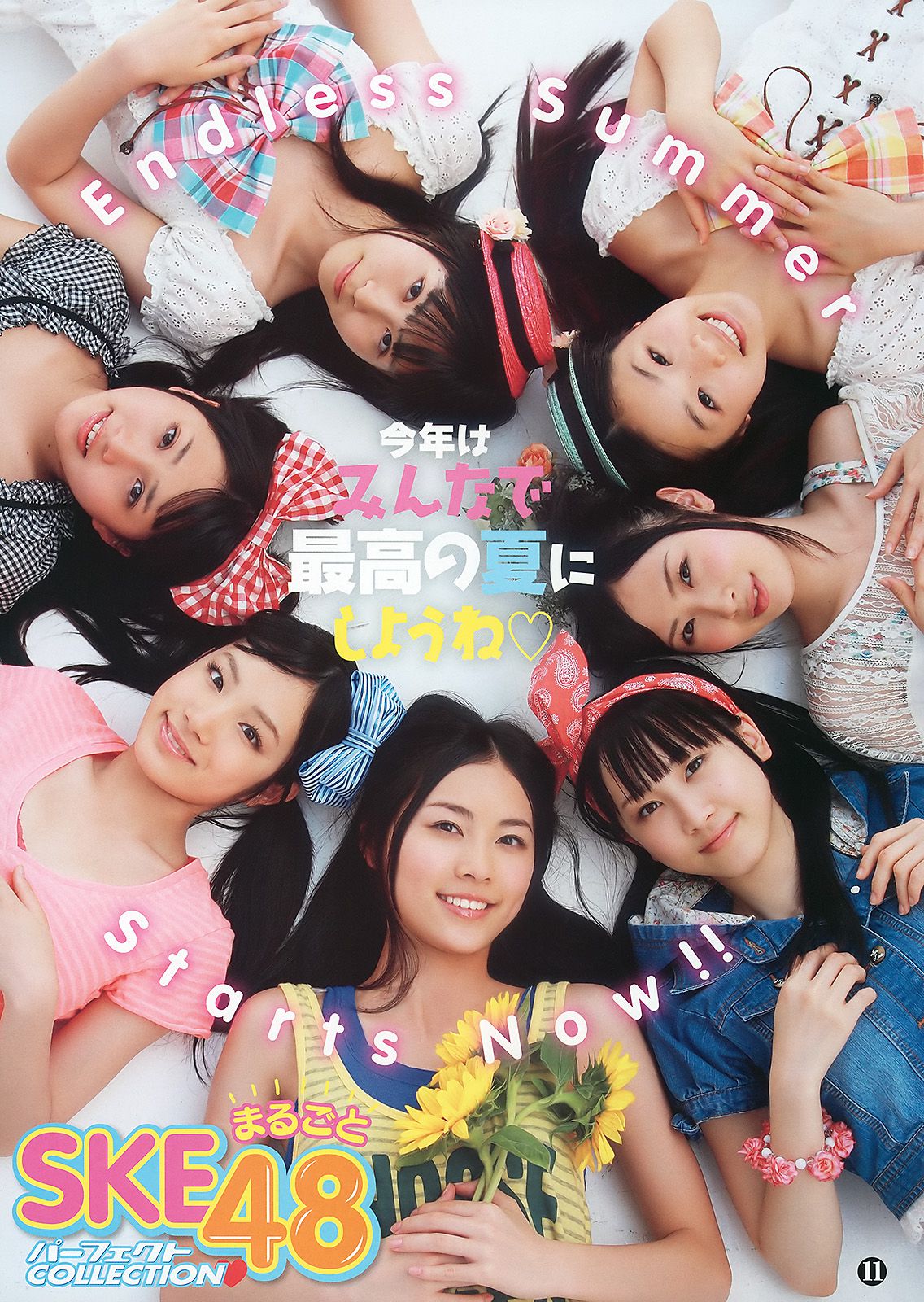 SKE48 大島麻衣 [Young Animal] 2010年No.14 写真杂志