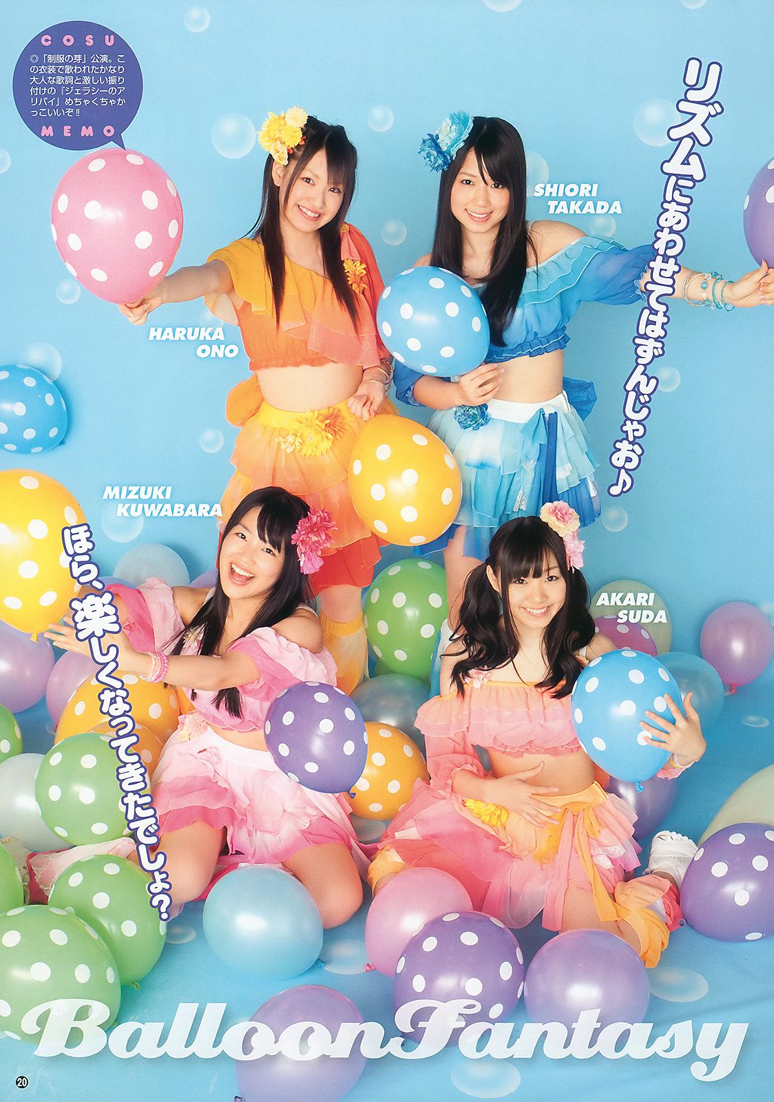 SKE48 大島麻衣 [Young Animal] 2010年No.14 写真杂志