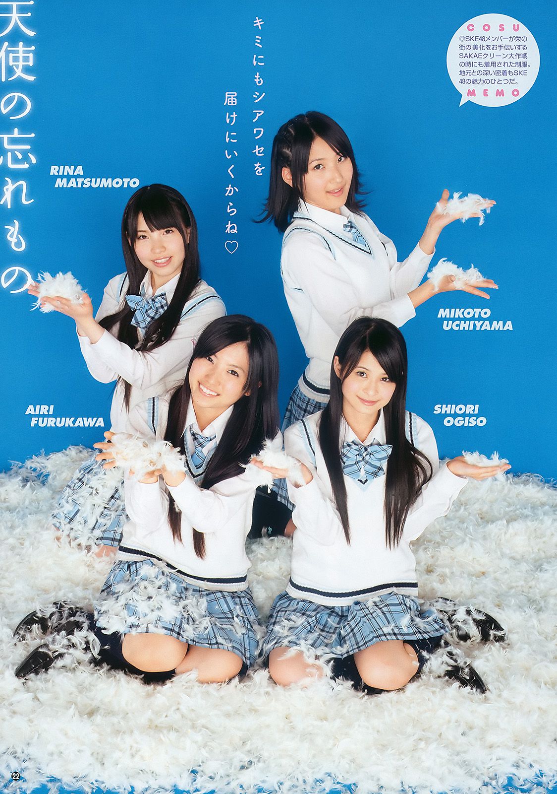 SKE48 大島麻衣 [Young Animal] 2010年No.14 写真杂志