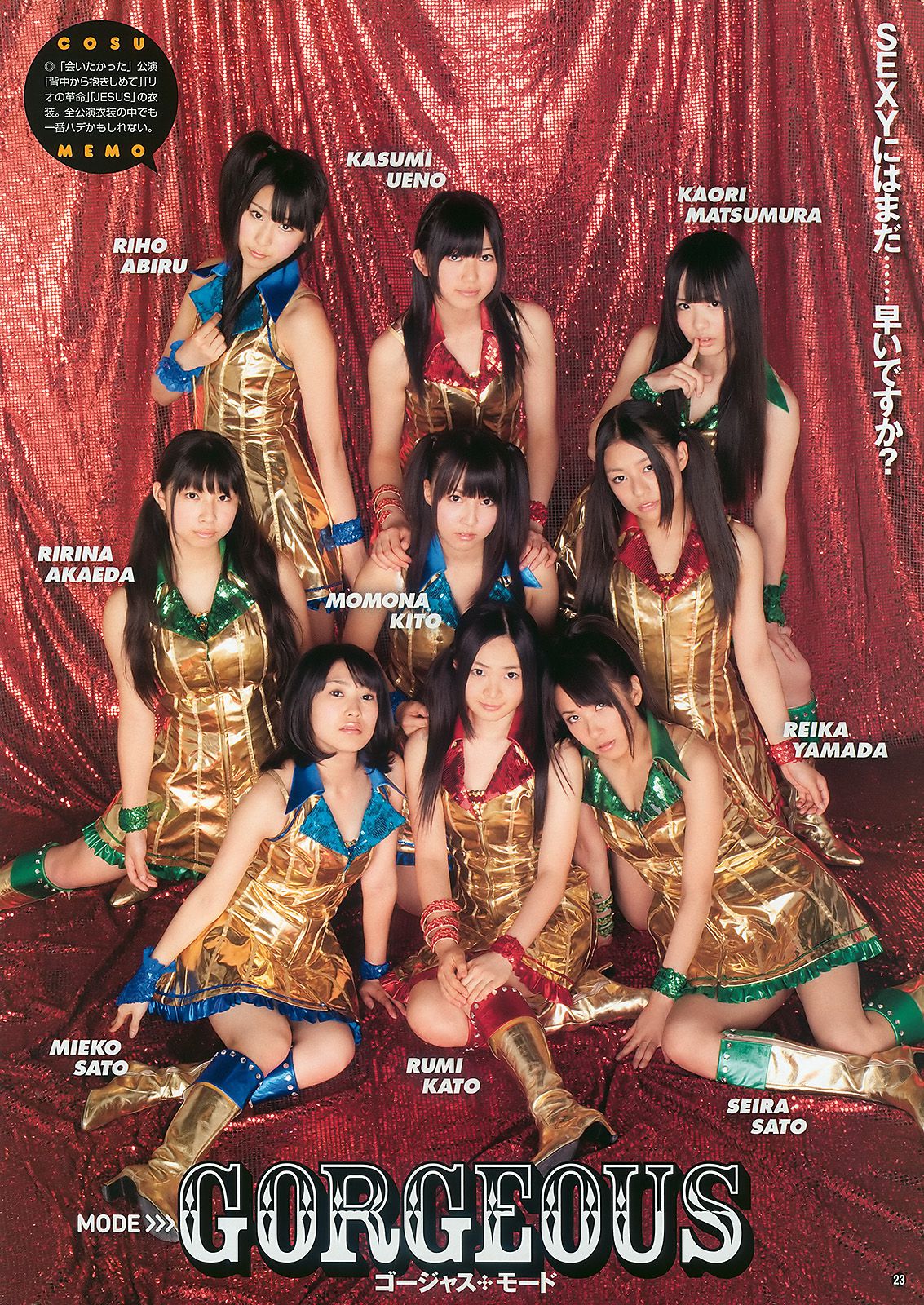 SKE48 大島麻衣 [Young Animal] 2010年No.14 写真杂志