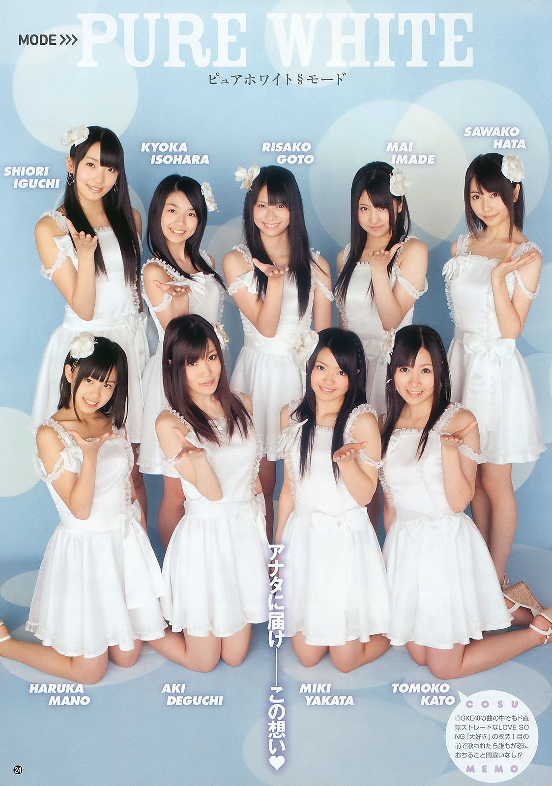SKE48 大島麻衣 [Young Animal] 2010年No.14 写真杂志
