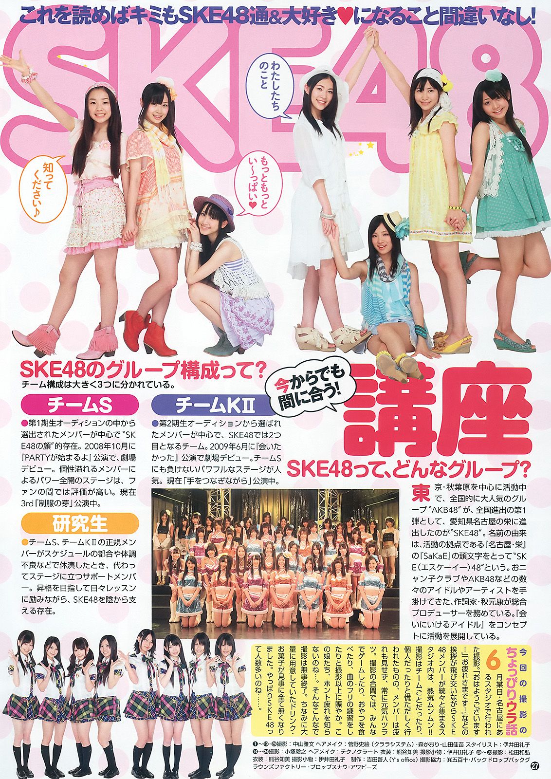 SKE48 大島麻衣 [Young Animal] 2010年No.14 写真杂志