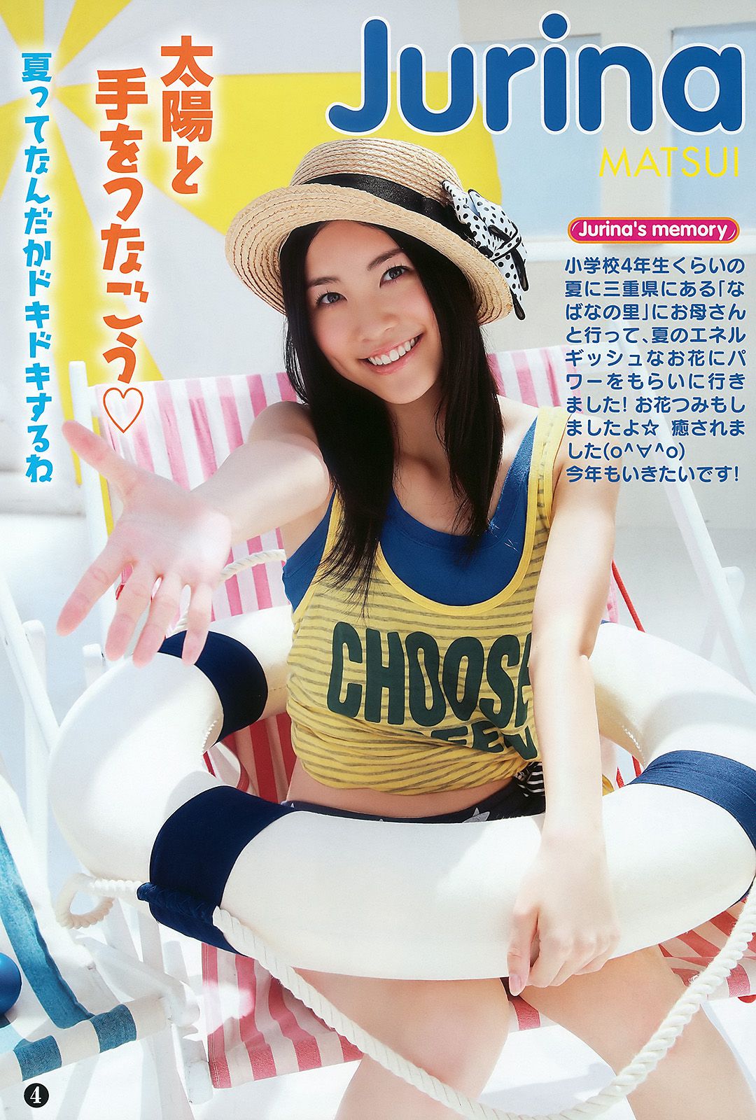 SKE48 大島麻衣 [Young Animal] 2010年No.14 写真杂志