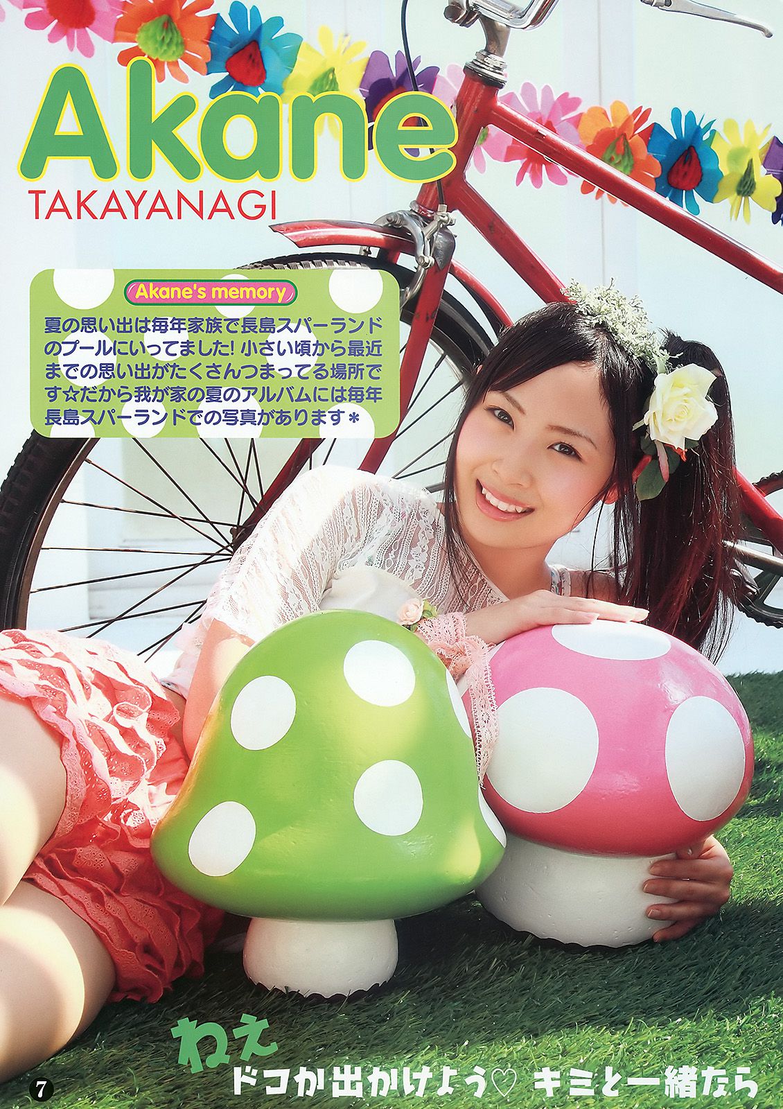 SKE48 大島麻衣 [Young Animal] 2010年No.14 写真杂志