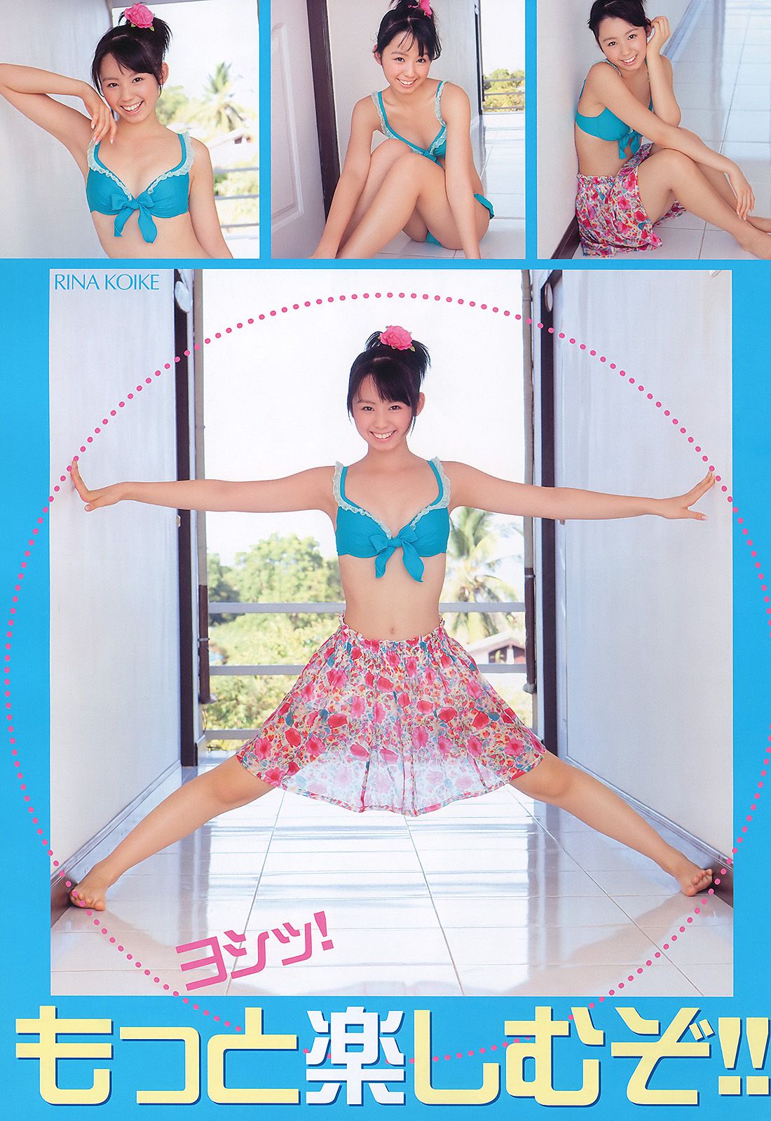小池里奈 大島麻衣 桃瀬美咲 [Young Animal] 2010年No.16 写真杂志