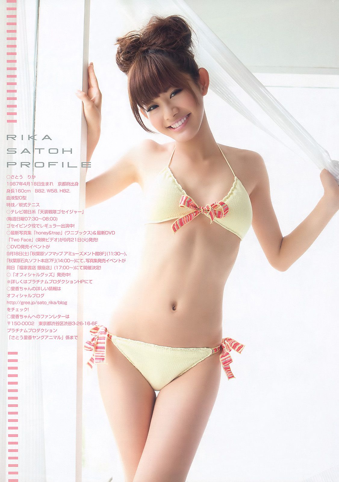 さとう里香 清水ゆう子 希美まゆ [Young Animal] 2010年No.18 写真杂志