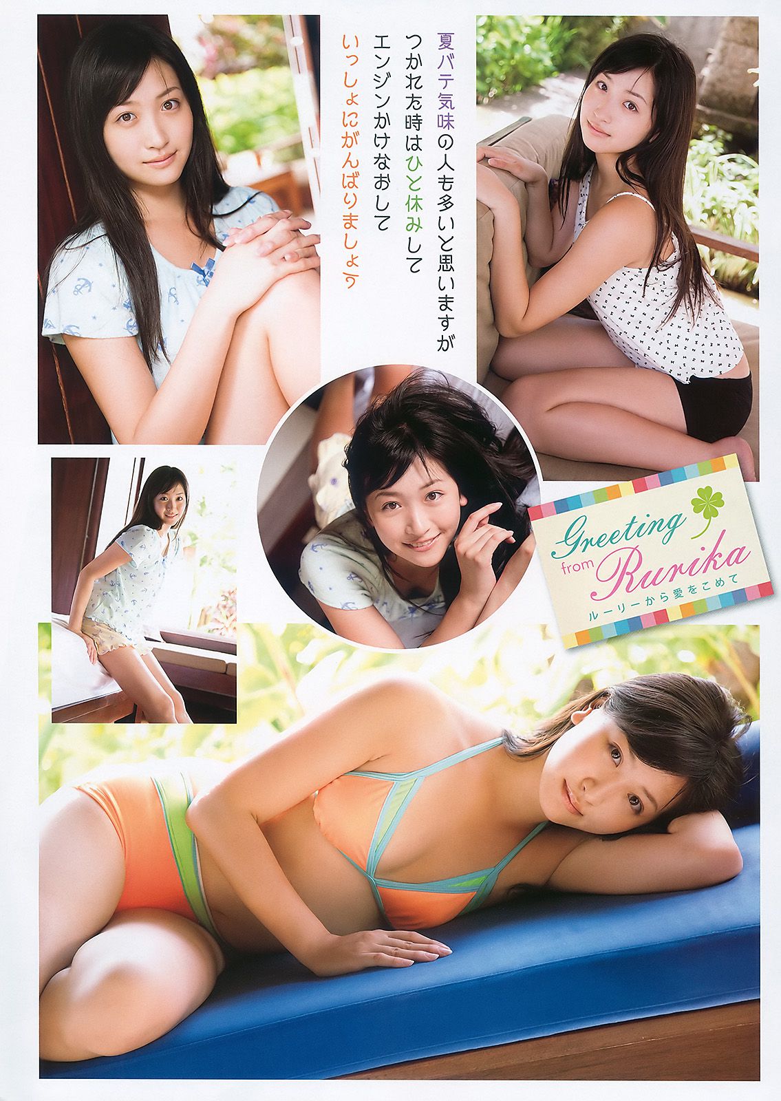吉木りさ 横山ルリカ 横山美雪 [Young Animal] 2010年No.19 写真杂志