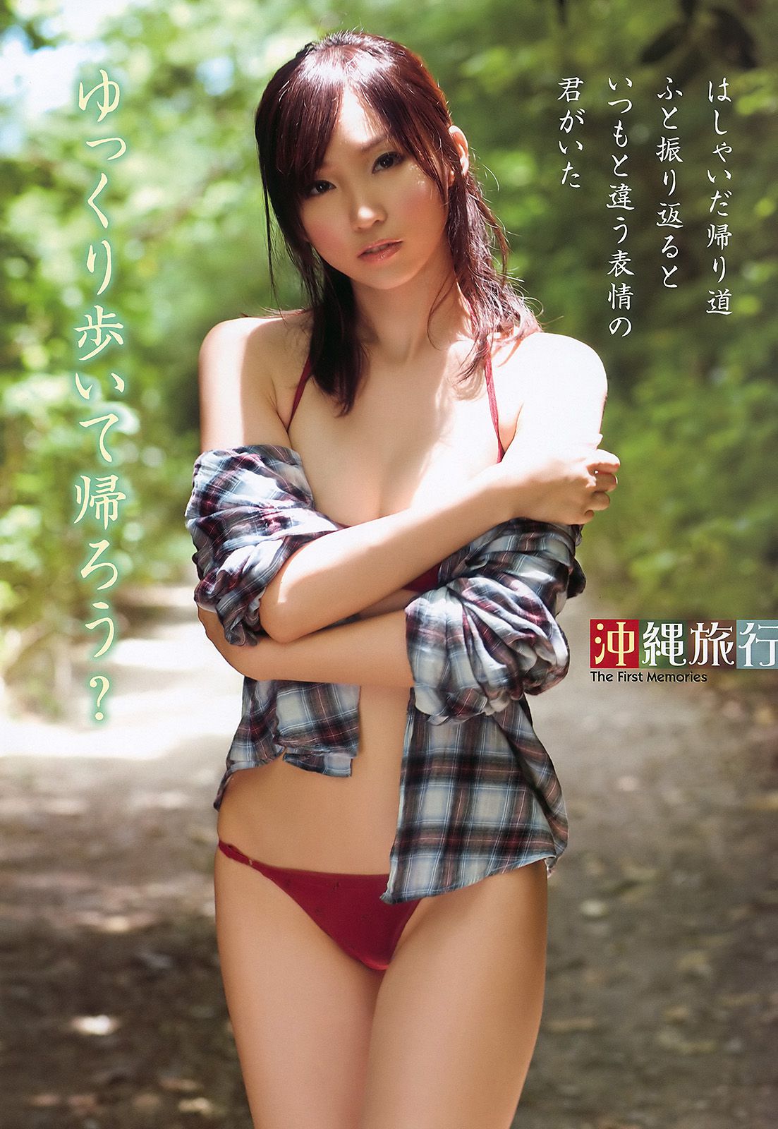 吉木りさ 横山ルリカ 横山美雪 [Young Animal] 2010年No.19 写真杂志