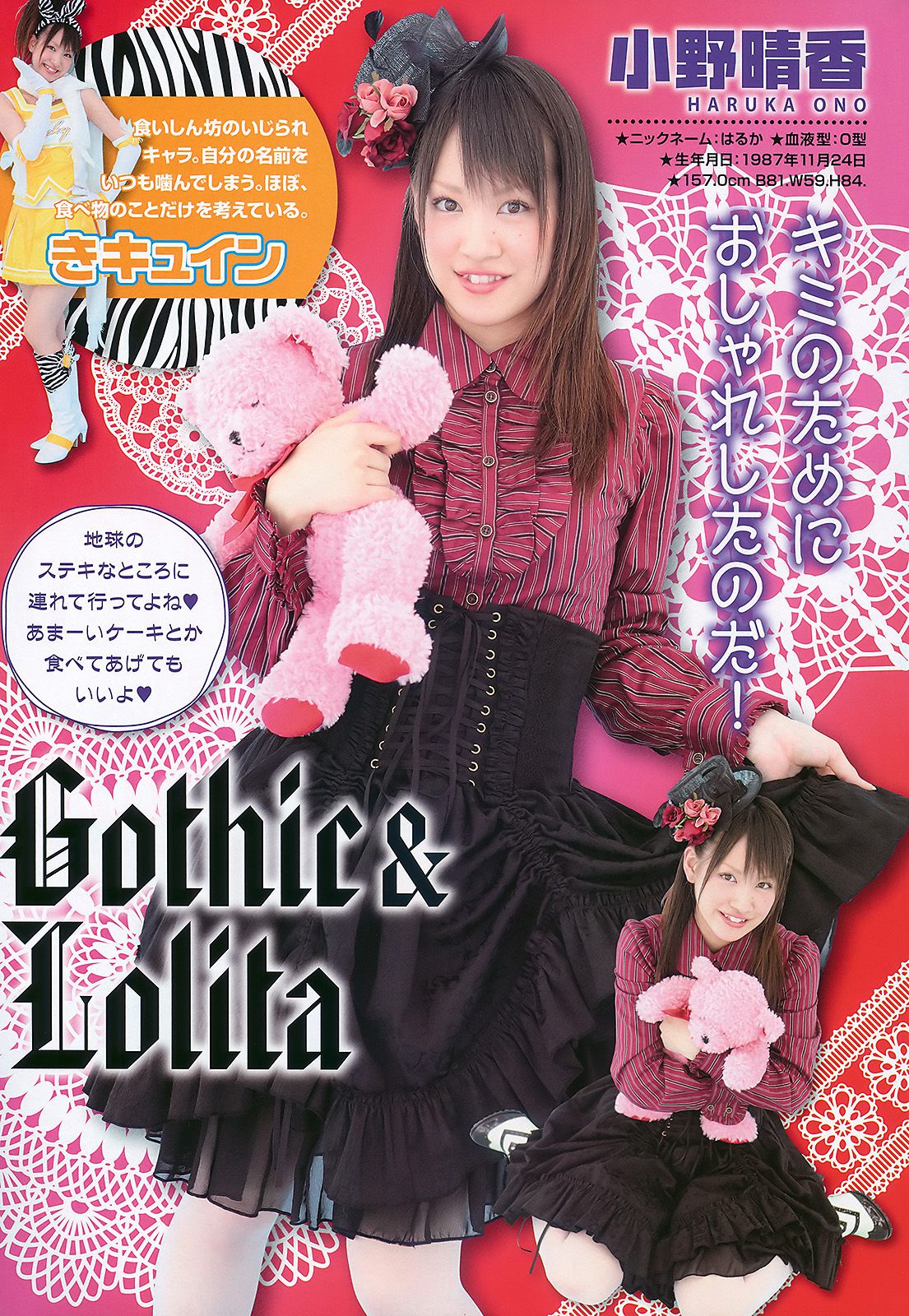 大島麻衣 SKE48 初音みのり Maika 柚木Rio [Young Animal] 2010年No.21 写真杂志
