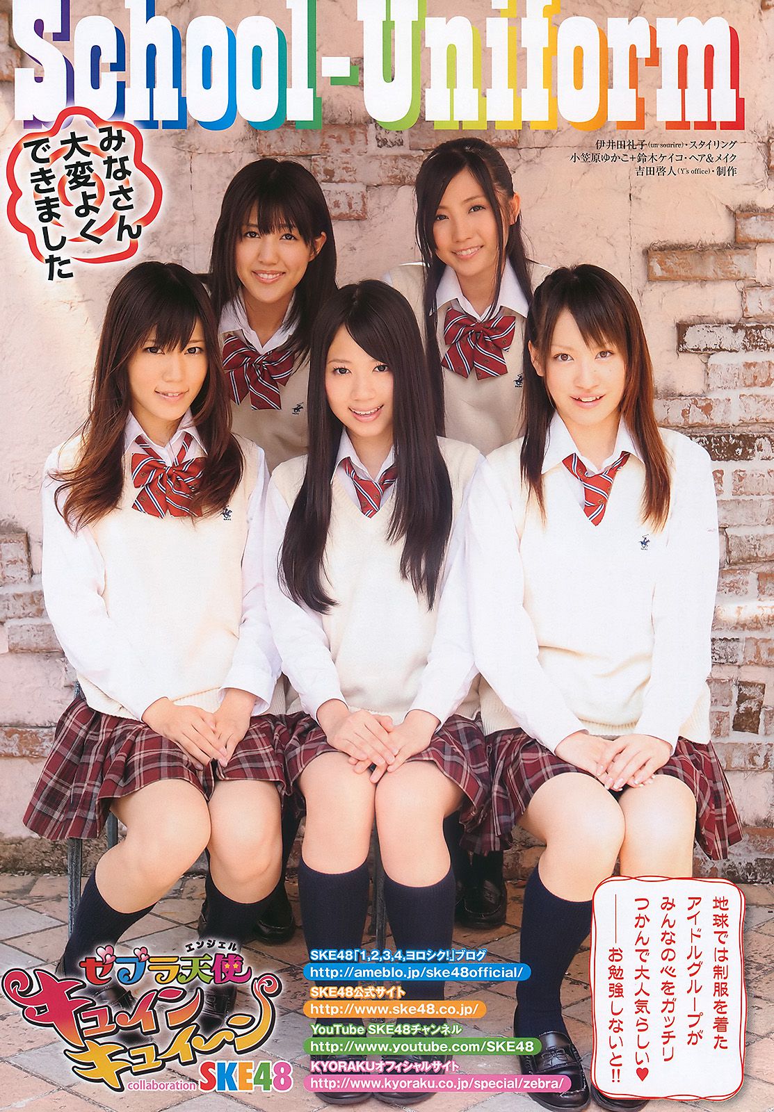 大島麻衣 SKE48 初音みのり Maika 柚木Rio [Young Animal] 2010年No.21 写真杂志