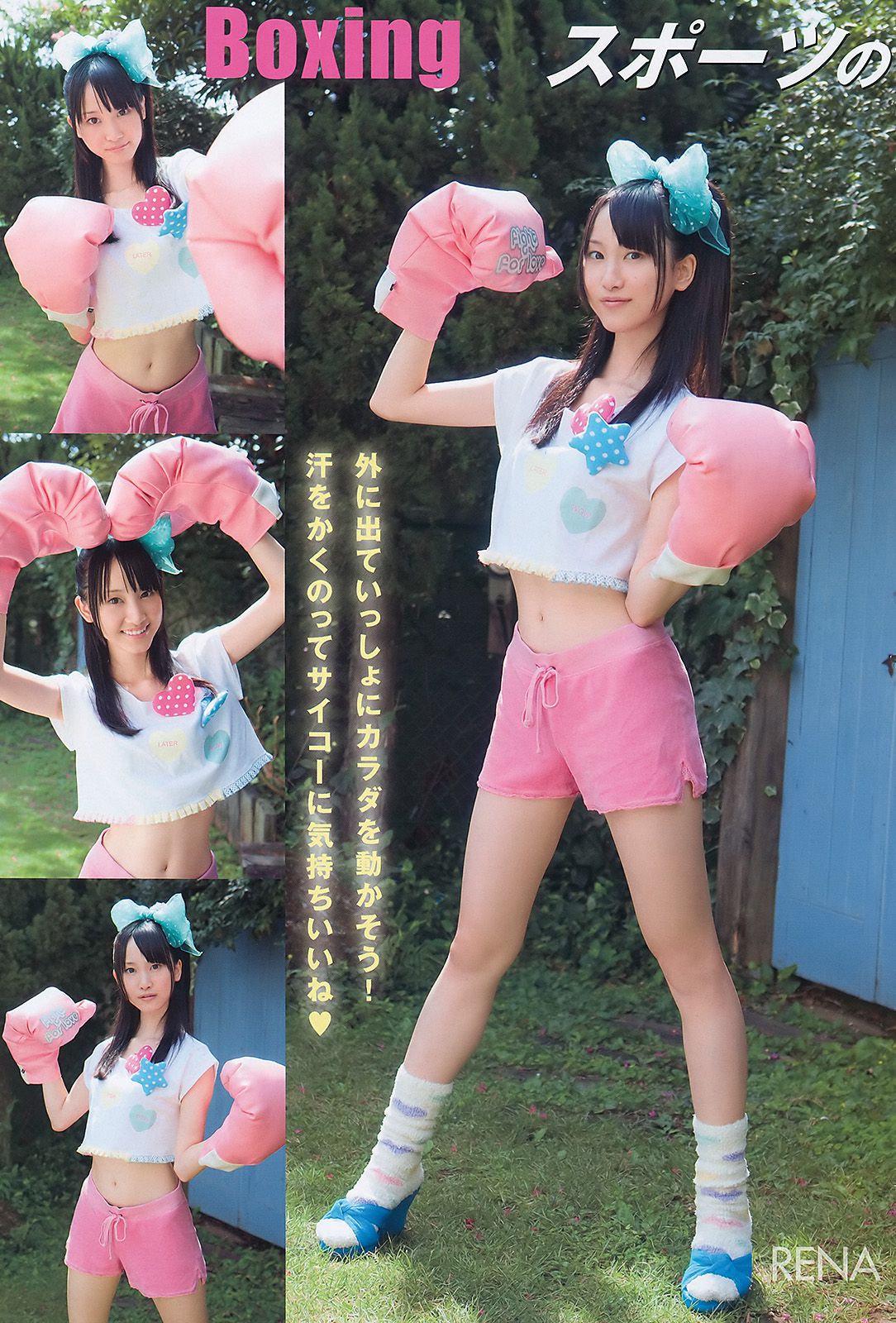 松井珠理奈 松井玲奈 西田麻衣 [Young Animal] 2010年No.22 写真杂志