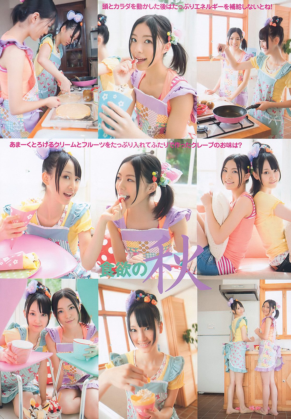 松井珠理奈 松井玲奈 西田麻衣 [Young Animal] 2010年No.22 写真杂志