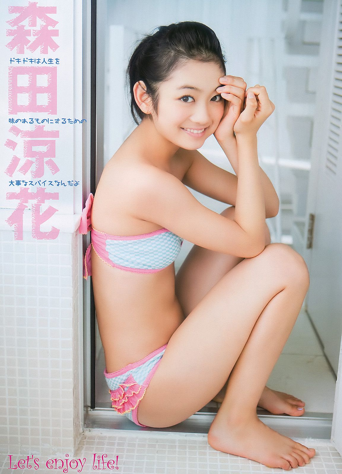 森田涼花 夏垣佳奈 七海なな [Young Animal] 2010年No.23 写真杂志