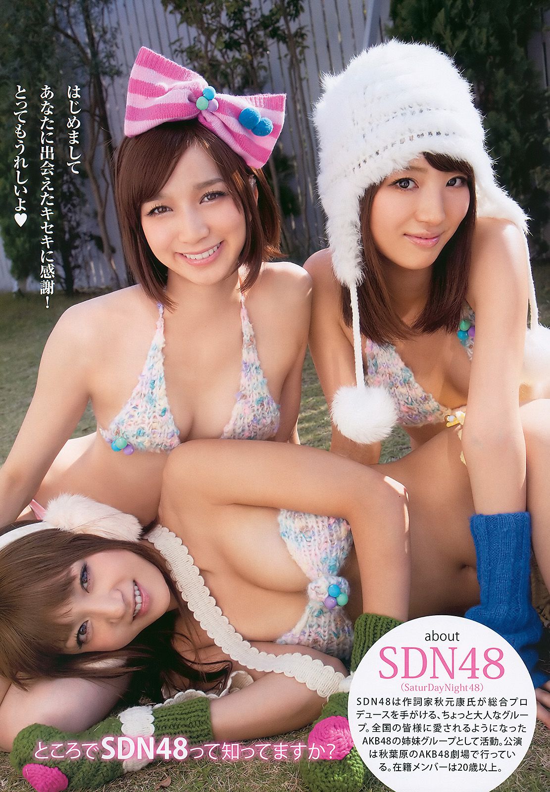 杉原杏璃 SDN48 横山美雪 [Young Animal] 2010年No.24 写真杂志
