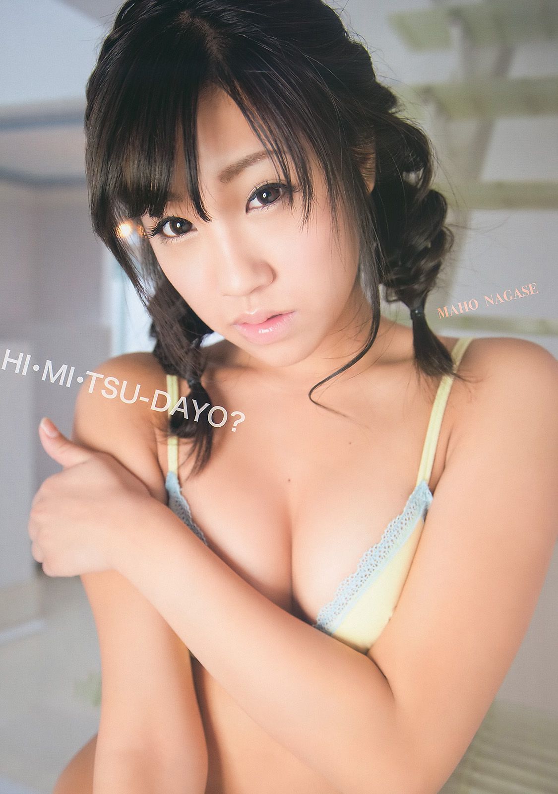 小池里奈 永瀬麻帆 大島麻衣 麻美ゆま 月野りさ [Young Animal] 2011年No.01 写真杂志