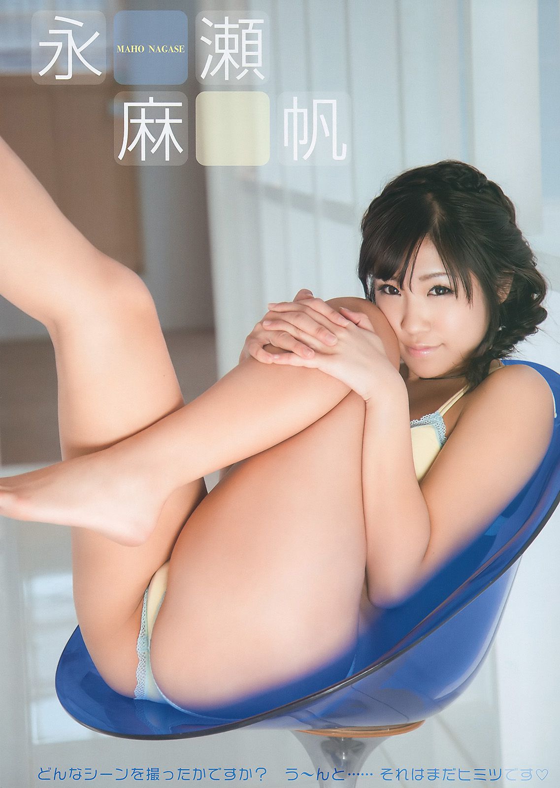 小池里奈 永瀬麻帆 大島麻衣 麻美ゆま 月野りさ [Young Animal] 2011年No.01 写真杂志