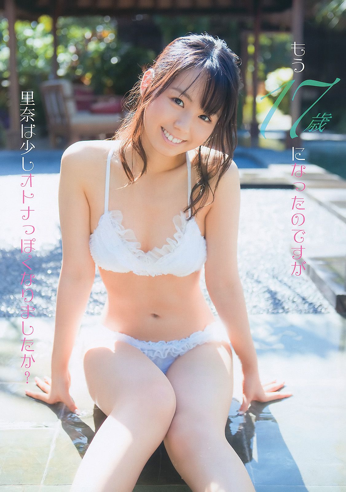 小池里奈 永瀬麻帆 大島麻衣 麻美ゆま 月野りさ [Young Animal] 2011年No.01 写真杂志