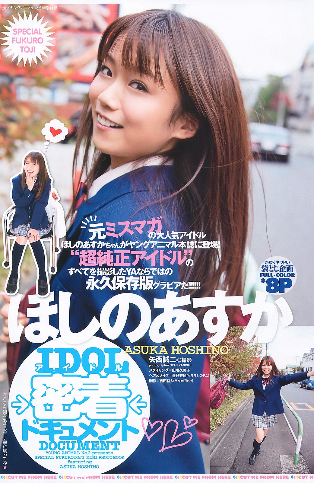 西田麻衣 浅倉結希 ほしのあすか 葵つかさ [Young Animal] 2011年No.02 写真杂志