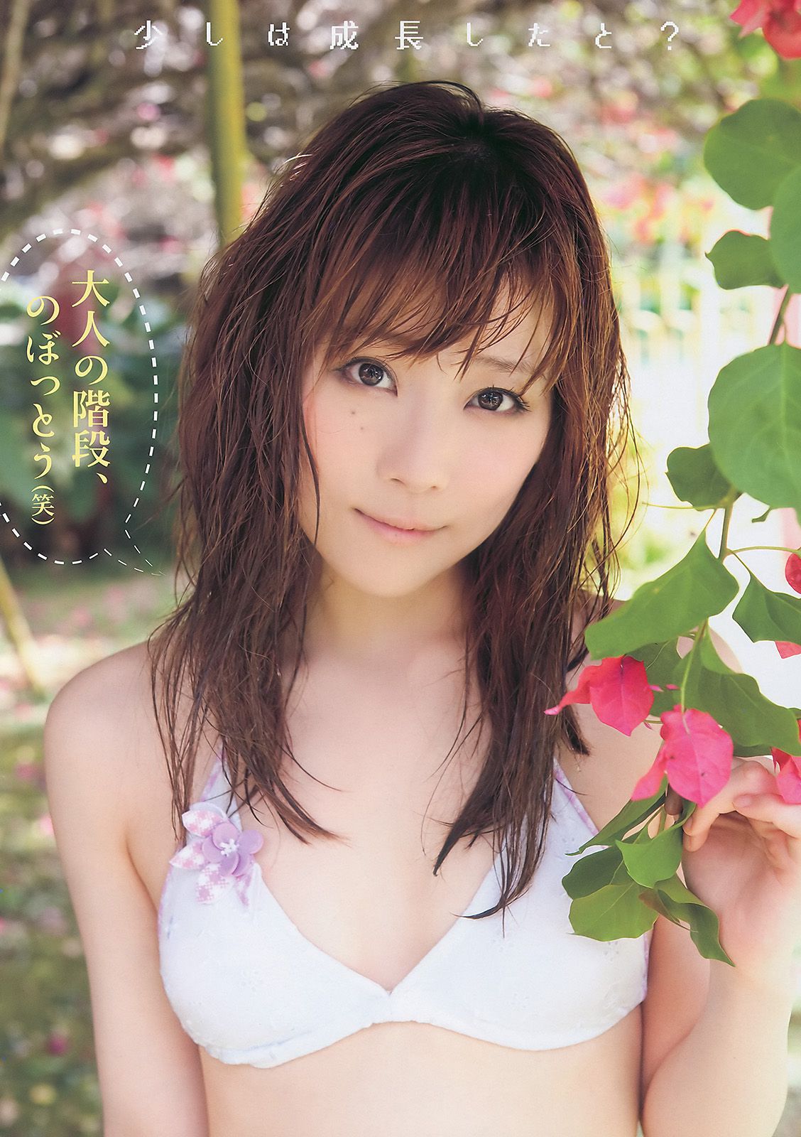 重盛さと美 森田涼花 [Young Animal] 2011年No.03 写真杂志