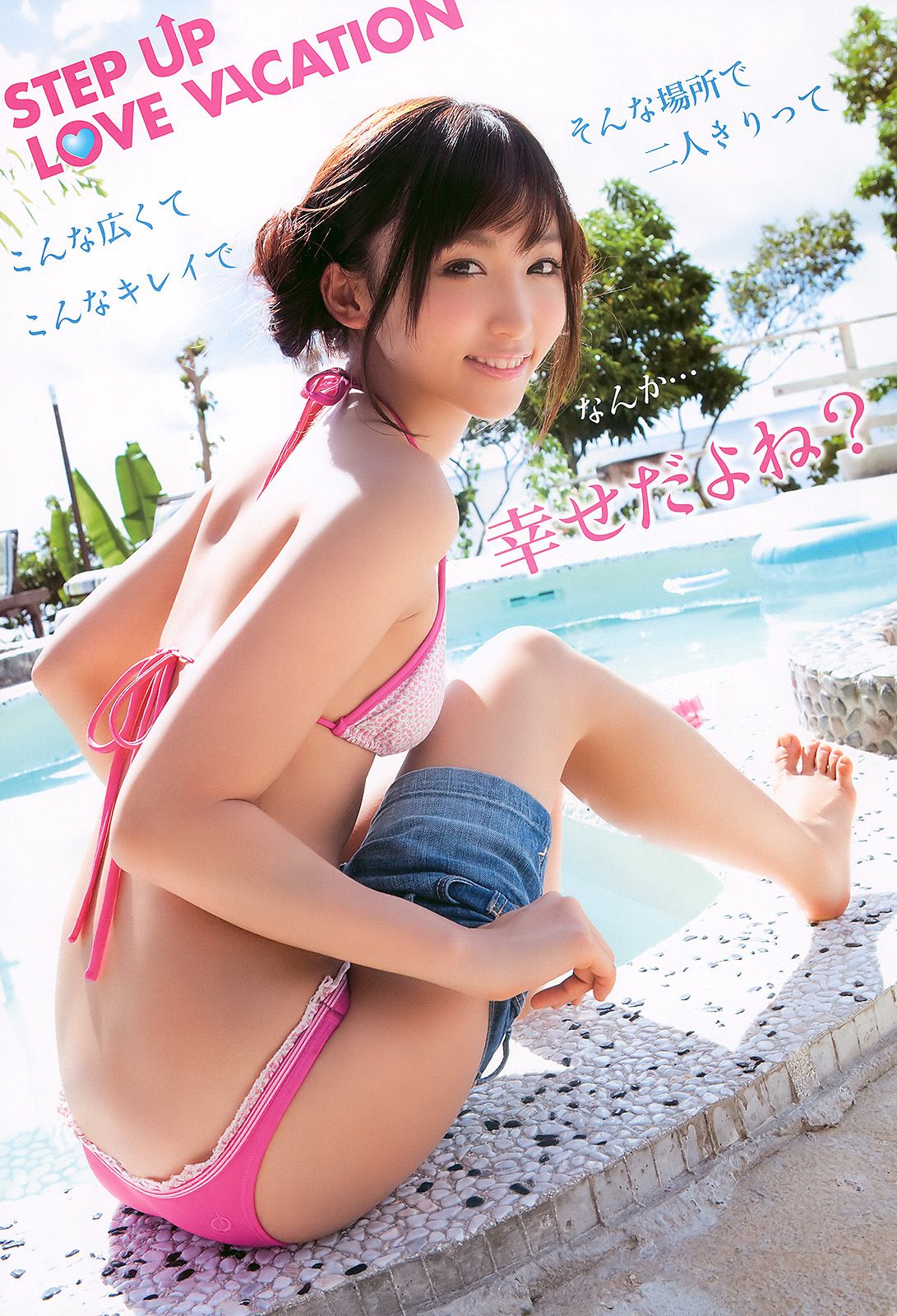 吉木りさ 秋山莉奈 小倉奈々 [Young Animal] 2011年No.04 写真杂志