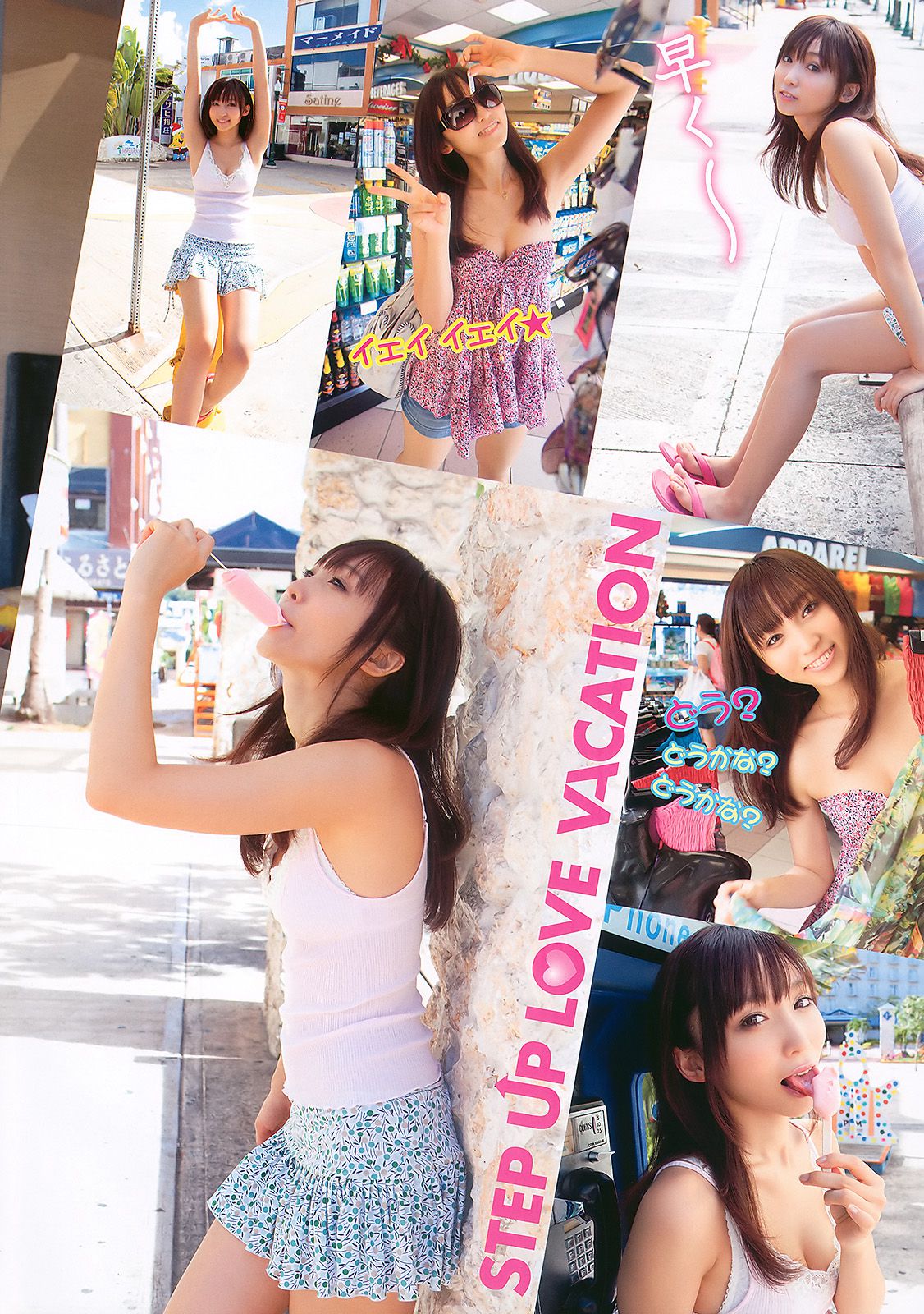 吉木りさ 秋山莉奈 小倉奈々 [Young Animal] 2011年No.04 写真杂志
