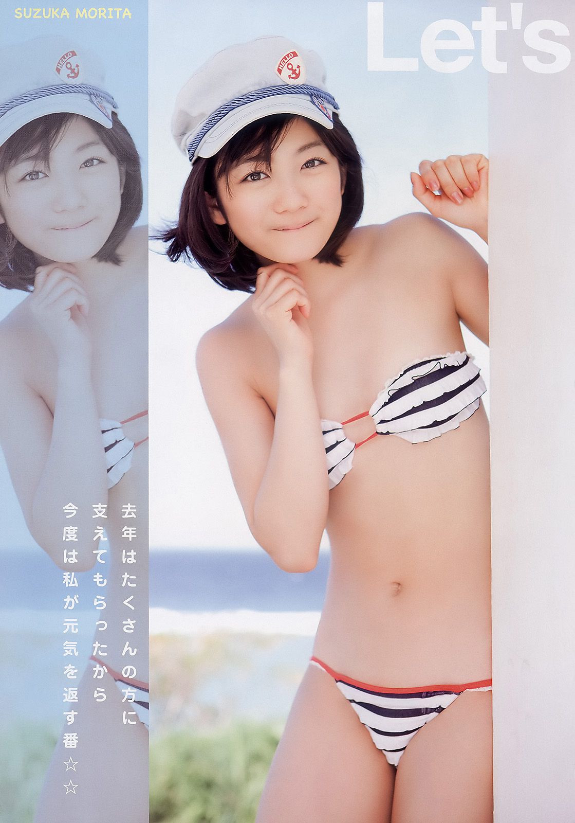 森田涼花 栗山夢衣 成瀬心美 [Young Animal] 2011年No.05 写真杂志
