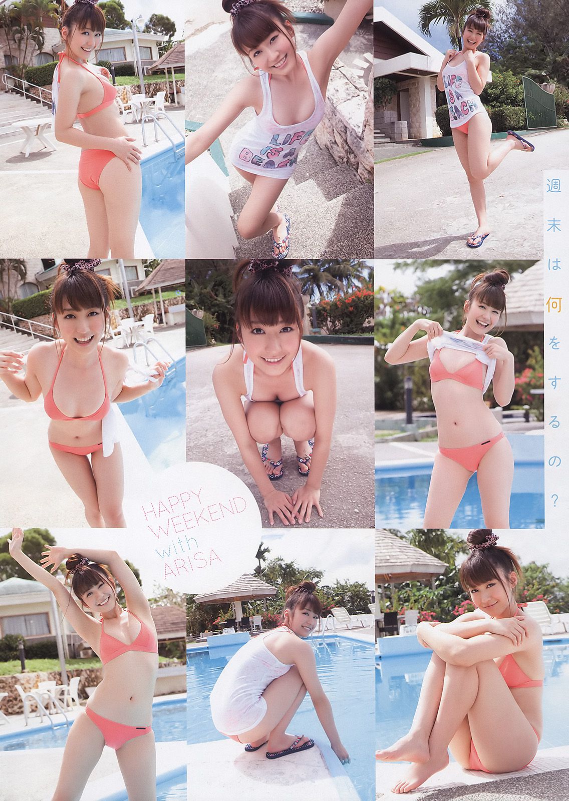 篠崎愛 黒田有彩 [Young Animal] 2011年No.06 写真杂志