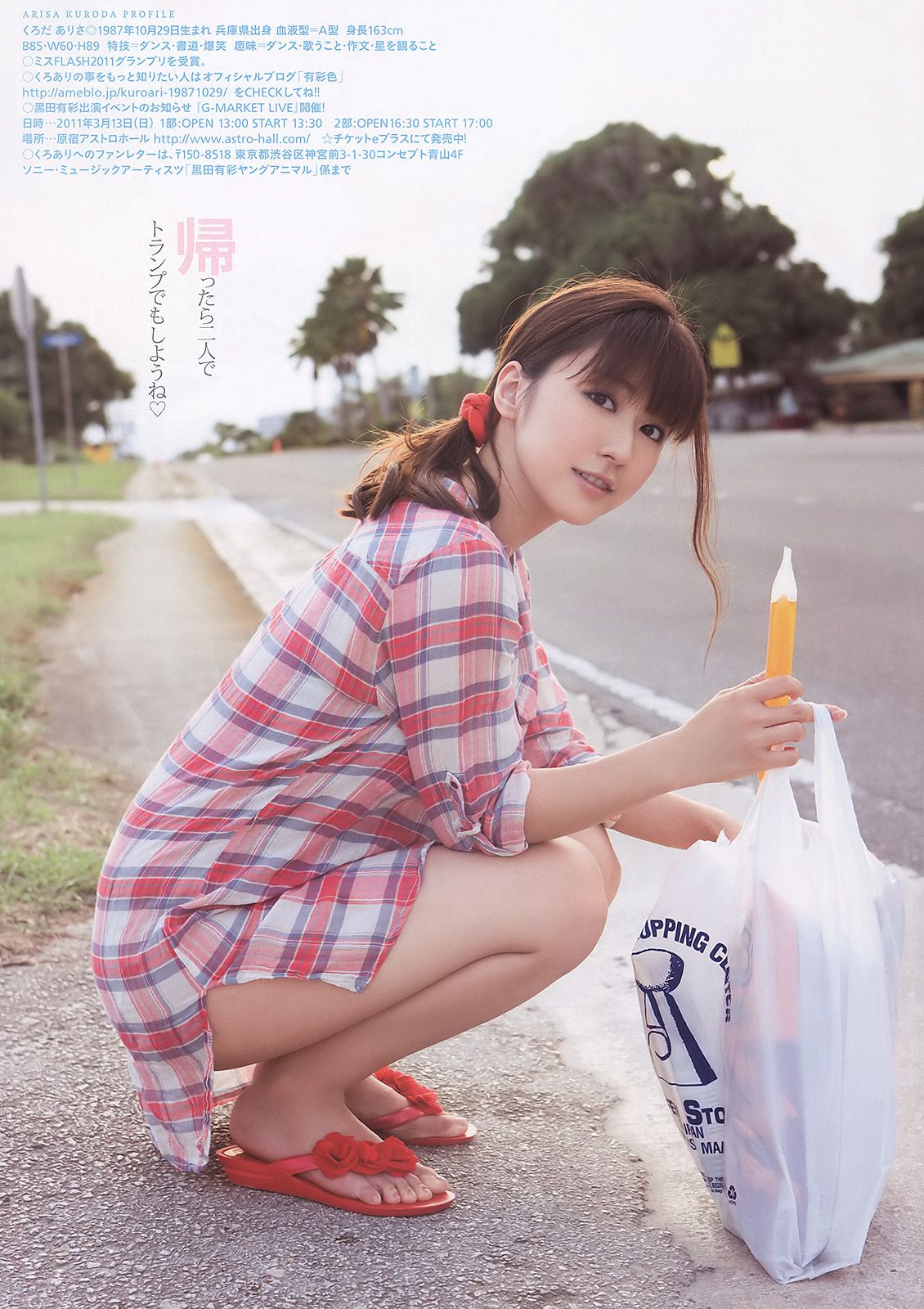 篠崎愛 黒田有彩 [Young Animal] 2011年No.06 写真杂志