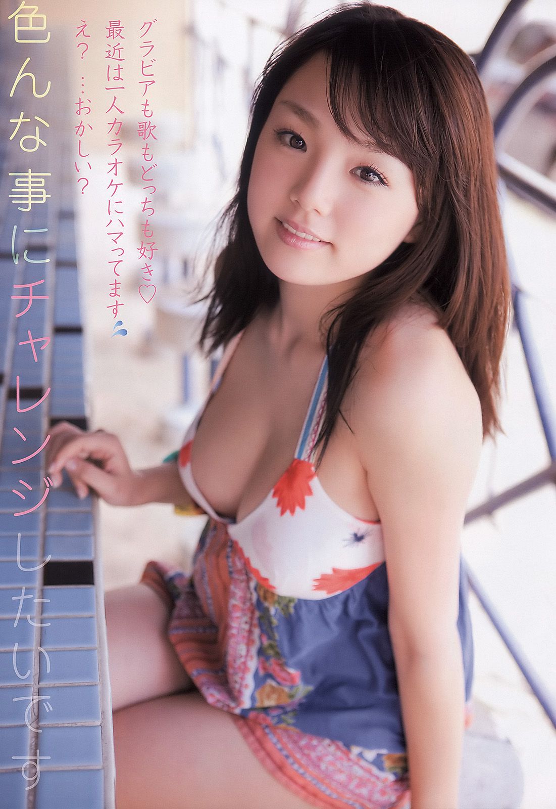 篠崎愛 黒田有彩 [Young Animal] 2011年No.06 写真杂志