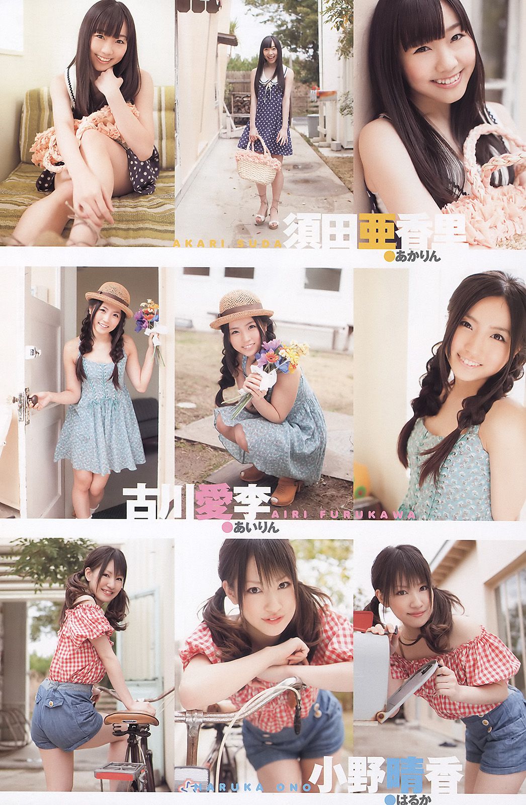 松井玲奈 古川愛李 須田亜香里 小野晴香 木﨑ゆりあ [Young Animal] 2011年No.07 写真杂志